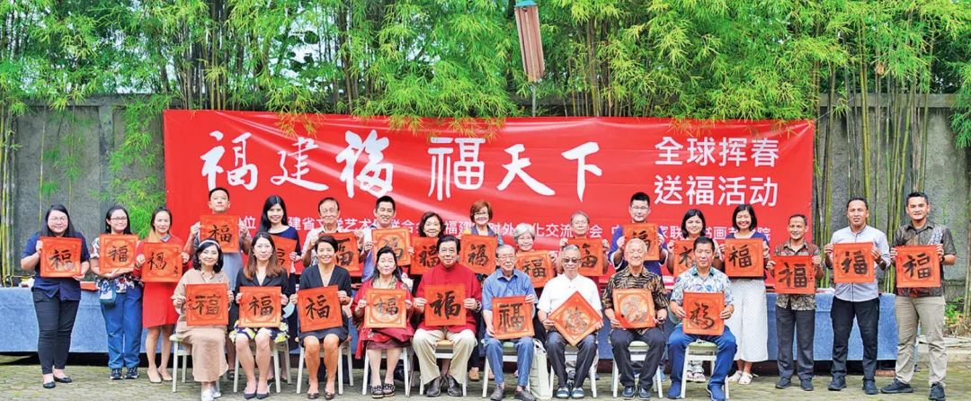 &ldquo;福建福 福天下&rdquo;全球挥春送福活动海外首站落地雅加达