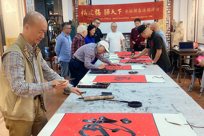 部分在榕艺术家为&ldquo;福建福 福天下&rdquo;全球挥春送福活动写&ldquo;福&rdquo;